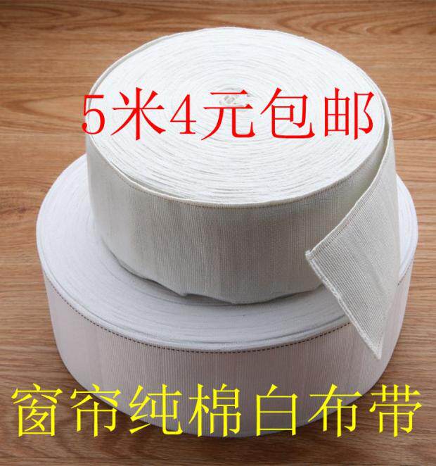 5 meters 4 yuan curtain cloth with white cloth with curtain hook cloth with thickened white cloth with curtains with spinning and punching