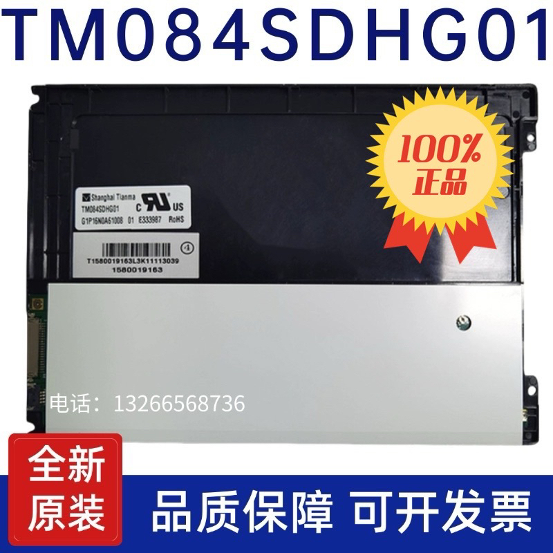 New Original 8.4inch Tm084Sdhg01/M084Gns1 R1 / G084Sn03 V.3/V.0/V.1 New Original 8.4inch Tm084Sdhg01/M084Gns1 R1 / G084Sn03 V.3/V.0/V.1