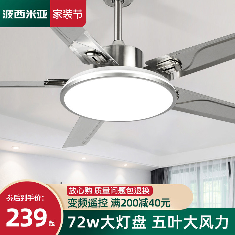Stainless steel fan light 2023 New ceiling fan light Living room Home showroom Restaurant suction top modern electric fan light-Taobao