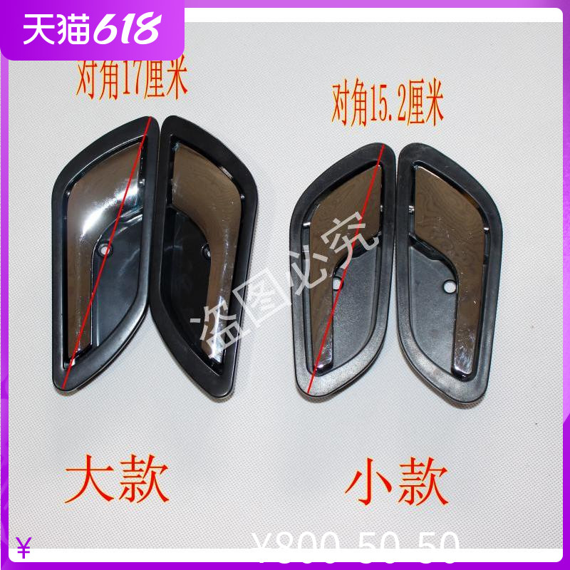 Full closed Land Rover electric quadricycle four-wheeled car door Handout internal buckle Outer button Electric car door handle