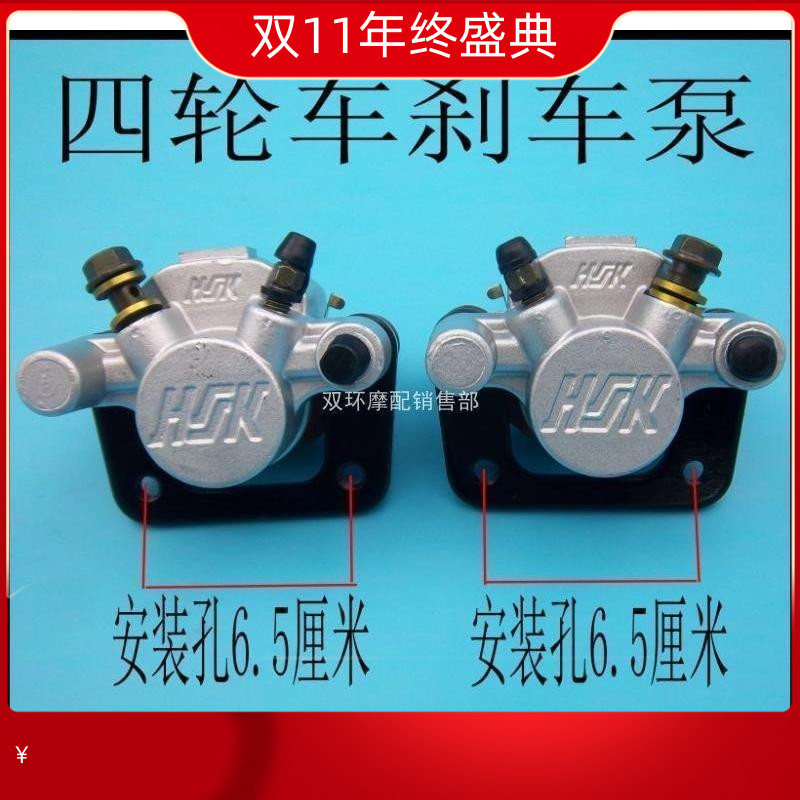 Elderly scooter disc brake pump electric four-wheeler disc brake pump disc brake front cylinder single piston brake pump