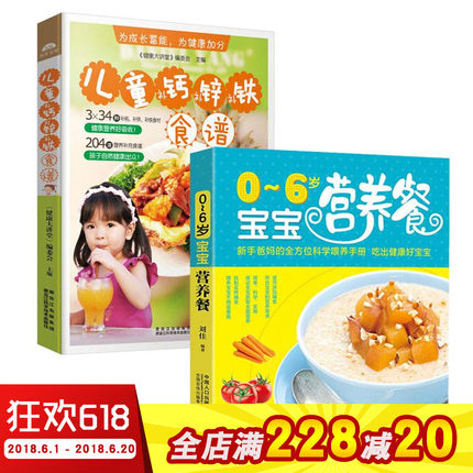 谱 婴儿每周计划辅食添加与营养配餐书 1-2岁婴