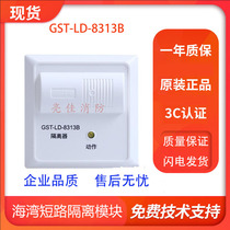 Gulf fire short circuit isolator isolation module GST-LD-8313B original in stock
