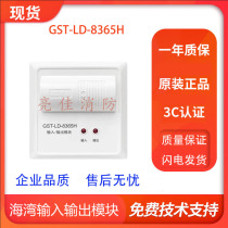 Gulf fire control module GST-LD-8365H input and output module new two-wire system