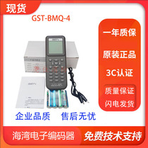 Gulf latest electronic encoder GST-BMQ-4 encoder smoke sensor and temperature sensor addresser