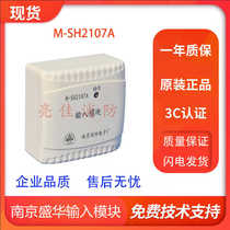 Nanjing Shenghua input module M-SH2107A input module Nanjing Shenghua input module in stock