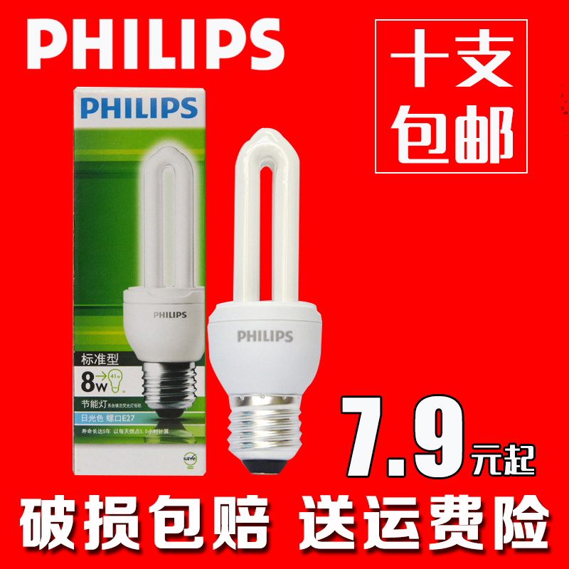 Philips energy-saving lamp standard type light source 3w 5w 5w 8w 14w 18w 23 W E27 Large screw mouth bulb light source