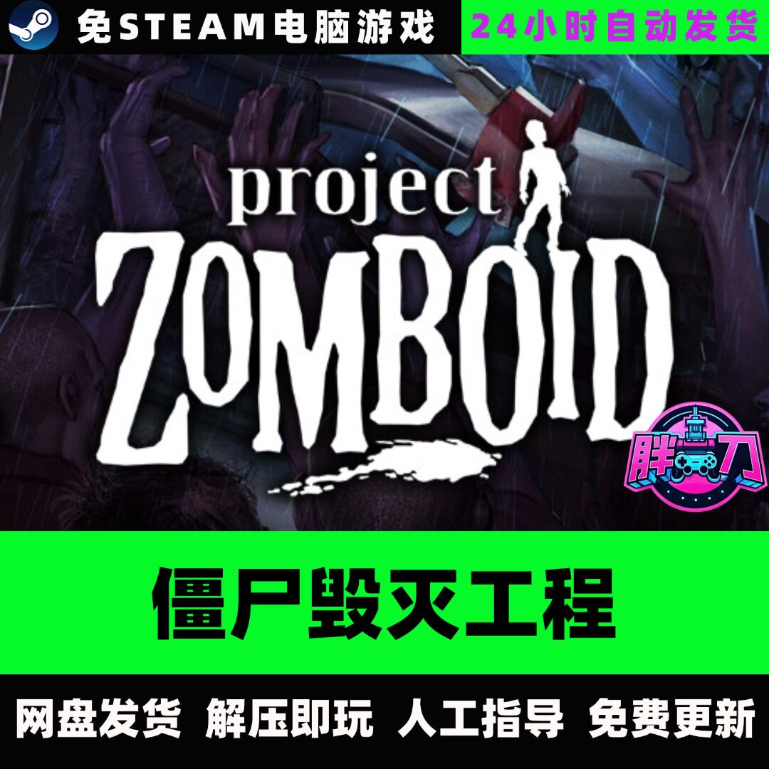 为什么玩关于僵尸的单机游戏？是恐怖生存类的最爱吗？😎-游戏大全-淘宝百科网