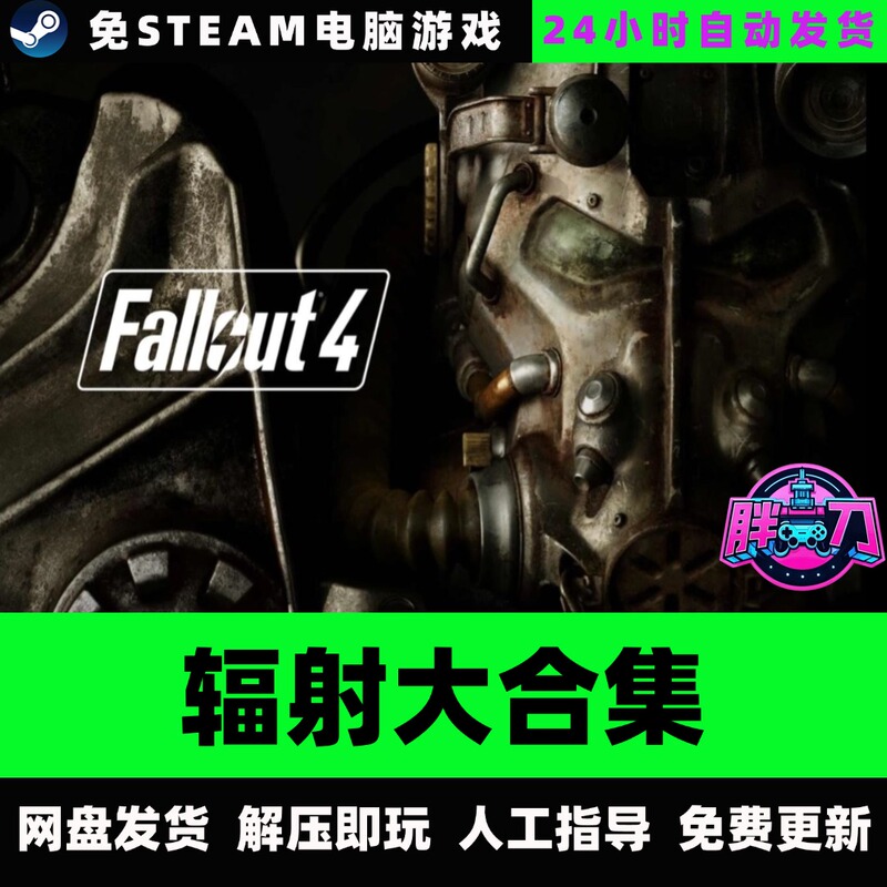 Fallout Game Collection 1234: New Vegas for the Fourth Generation Console, Chinese Version, Standalone Game, No Steam Required, All Dlcs Included Fallout Game Collection 1234: New Vegas for the Fourth Generation Console, Chinese Version, Standalone Game, No Steam Required, All Dlcs Included
