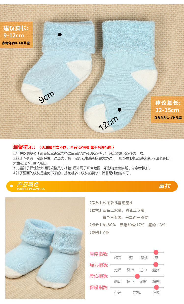 Chaussettes pour bébé - Ref 2109615 Image 8