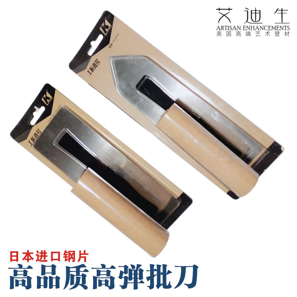 Art Paint High Bomb Imported Stainless Steel Batch Knife Collection Light Knife Silicon Algae Mud Rag Edison Malay Lacquer Batch Knife