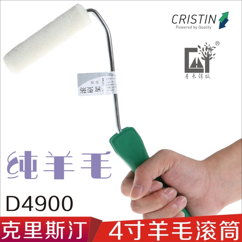 Kristine 4-inch wool roller brushed thumb roller edging repair roller brush paint paint small roller brush