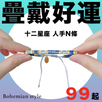 Haunted Witch Shop 7nows) Twelve constellations bracelet Harajuku colorful woven Bohemian seaside stacked chain