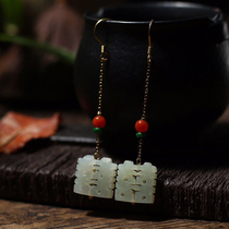 Noisy 7nows) life happy things and Tian jade White Jade South Red Jade double joy earrings ancient style