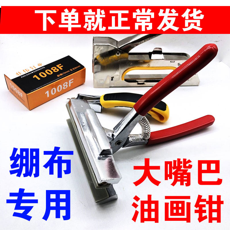 Cross embroidered cloth clip Rabbu pliers Advertisement Cloth Pliers Wide Mouth Fine Art Supplies Pliers oil painting pliers