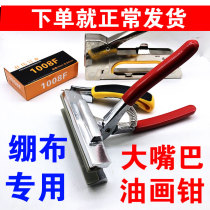 Cross embroidery fabric clip pull cloth pliers advertising tension cloth pliers wide mouth art supplies pliers oil painting pliers