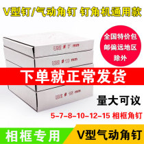 Photo frame cross-stitch special 7 number 10 number 12 number 15 nail pneumatic corner nail V-shaped nail hardwood nail