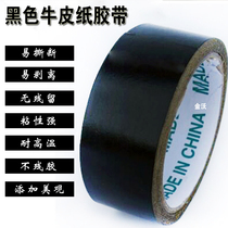 Photo frame black kraft paper tape sealing box tape photo frame supplies Kraft paper black tape Sticky good