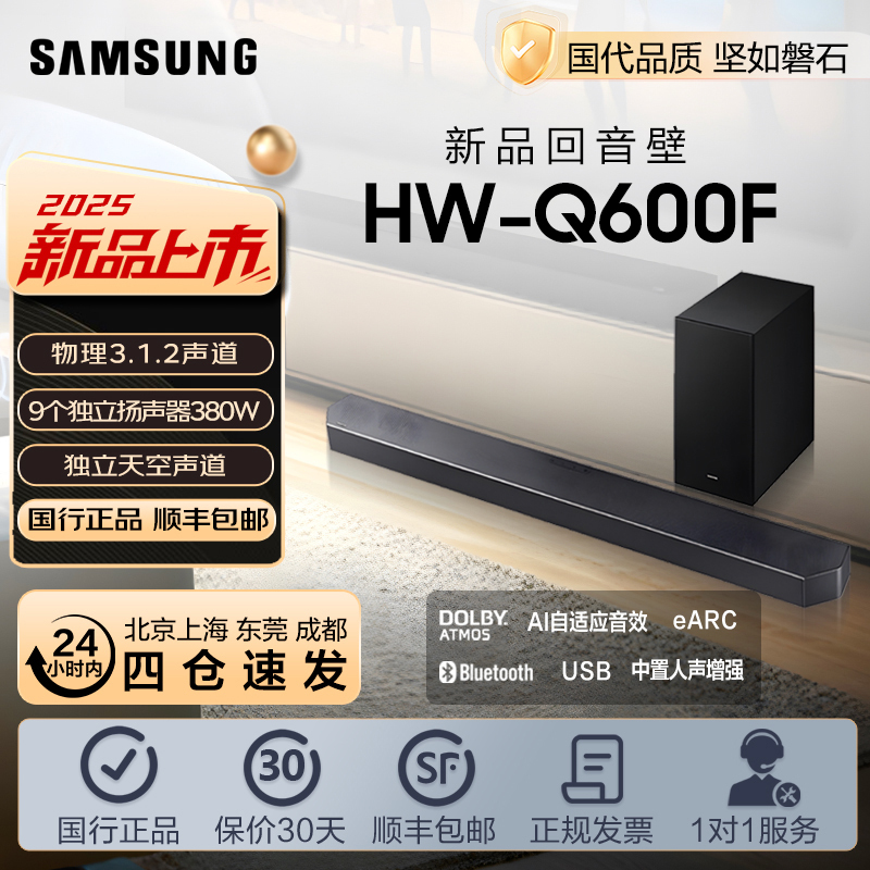 samsung Hw-Q600F Dolby Atmos 3.1.2 Channel Wireless Subwoofer Soundbar samsung Hw-Q600F Dolby Atmos 3.1.2 Channel Wireless Subwoofer Soundbar