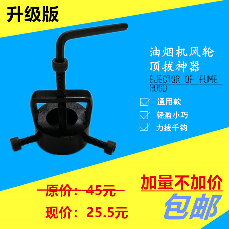 Upgraded version RANGE HOOD WIND WHEEL TOP CUPPING MACHINE TURBINE RAMAMA RANGE HOOD IMPELLER DISASSEMBLY GOD-MAKER STRAIGHT CAMP-TAOBAO