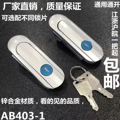 Haitan AB403-1 mechanical box lock Equipment door lock AB402-1 Distribution cabinet door lock Distribution box lock Communication box lock belt