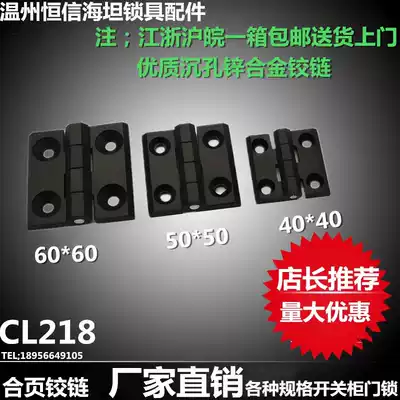 Haitan cabinet lock distribution cabinet hinge HL050 CL218 JL236 countersunk hole hinge Iron cabinet door hinge