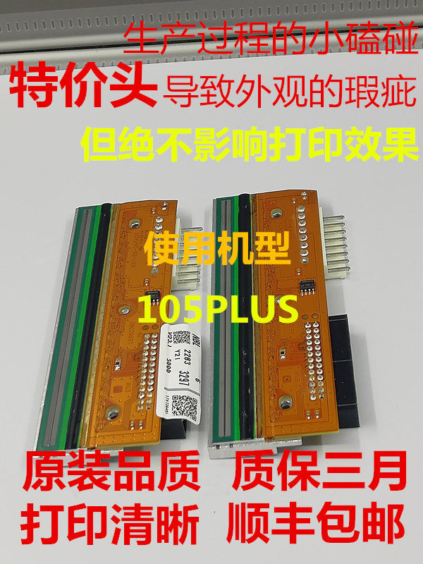 Zebra Zebra 105SL plus 203dpi Barcode Print Head P1053360-018 Needle Mark