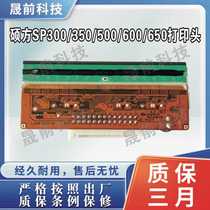 Shuofang SP300 500 600 350 650 Fargo P280E Chengyan CS-220E print head has slight flaws