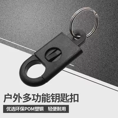 High quality alpha plastic steel POM keychain outdoor multi-function hanging buckle connecting buckle elastic buckle back satchel hanging buckle
