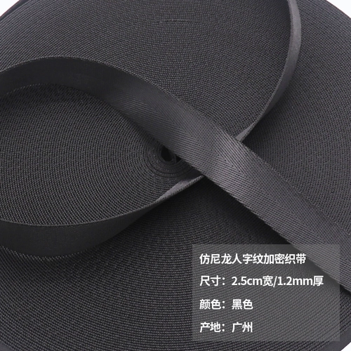 Нейлоновый рюкзак, бретели, ремень безопасности, 2/2.5/3.2/3.8/5см, увеличенная толщина