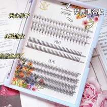 Type of grass dream deer A type false eyelash Barbie Andromeda Andromeda Single-cluster Sunflower Airy Tail Single Root