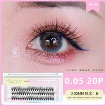 Self-graft 0 0520P wool false eyelash sectional nature thick and soft to grow eyelashes