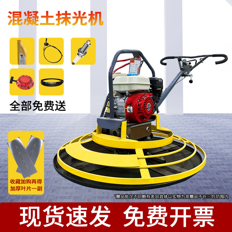 90加重混凝土磨光机：打造完美水泥路面的秘密武器️