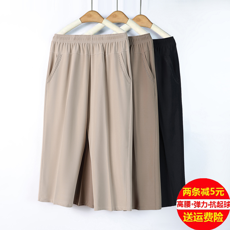 100kg Fat Mom Pants Summer Thin High Waist Ice Silk Nine-Point Pants Middle-Aged and Elderly Women's Pants Loose Casual Pants