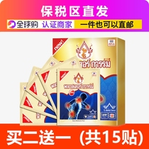 Barpa Thai snake king standard moxibustion stick cervical patch Warm moxibustion hot patch to relieve neck shoulder waist joint snake venom physiotherapy patch