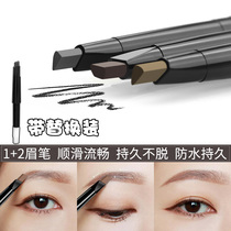 Thai TREECHADA eyebrow pencil female beginners do not decolorize long-lasting waterproof sweat-proof TR eyebrow powder does not stain