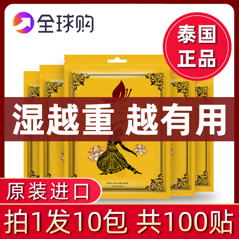 LANNA Thai foot patch detoxifling Sleep Nalan Agrass ginger Go to moisture male and female feet paste original dress-Taobao