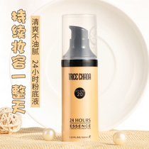 Thai treechada Foundation Dry Skin Oil Skin Durable Moisturizing BB Concealer Female Student Price BB Cream