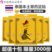Hair ten packs of Thailand LANNA foot stickers sleep health bamboo Wormwood ginger men and women Nalan foot stickers original