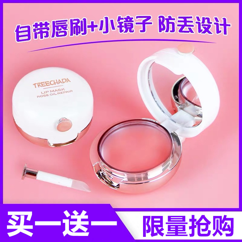 Thai treechada lip film moisturizing and moisturizing moisturizing and dying skin down lip Li Jiaqi shake up the lip balm