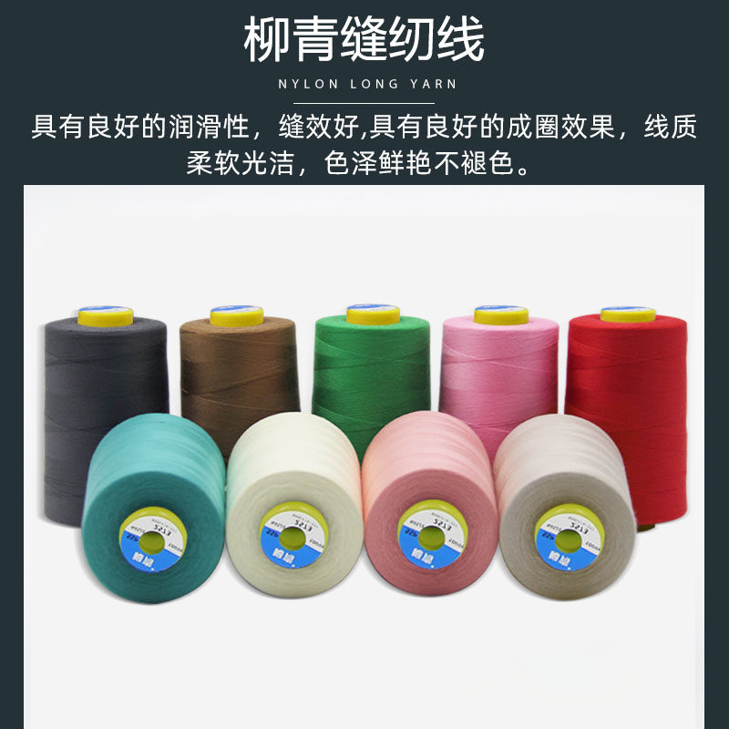 Thick Hand Thread Liuqing Thread Sewing Thread 20S/3 Household Polyester Thick Thread for ...