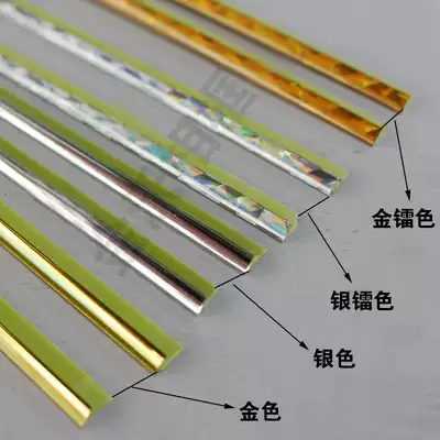 Photo frame hardware plastic gold edge strip cross stitch mounted gold and silver edge strip soft edge strip paper card edge strip