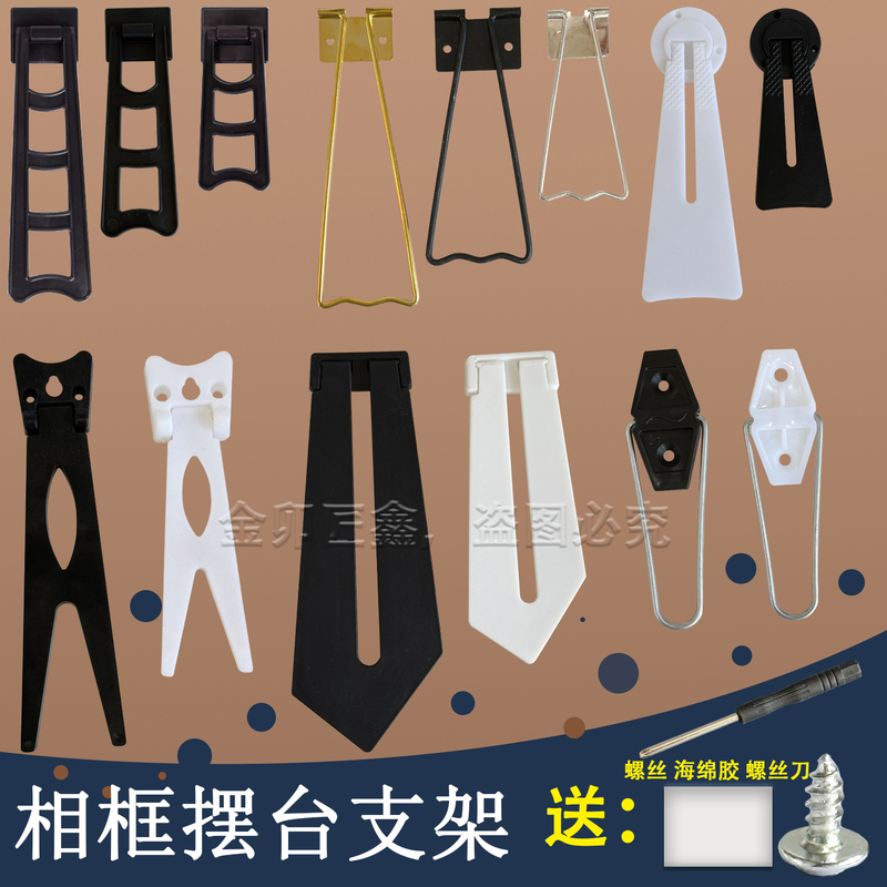 Picture Frame Brackets Photo Holders Studio Frames Easels Creative Wedding Photo No-Drill Backboard Brackets Picture Frame Brackets Photo Holders Studio Frames Easels Creative Wedding Photo No-Drill Backboard Brackets