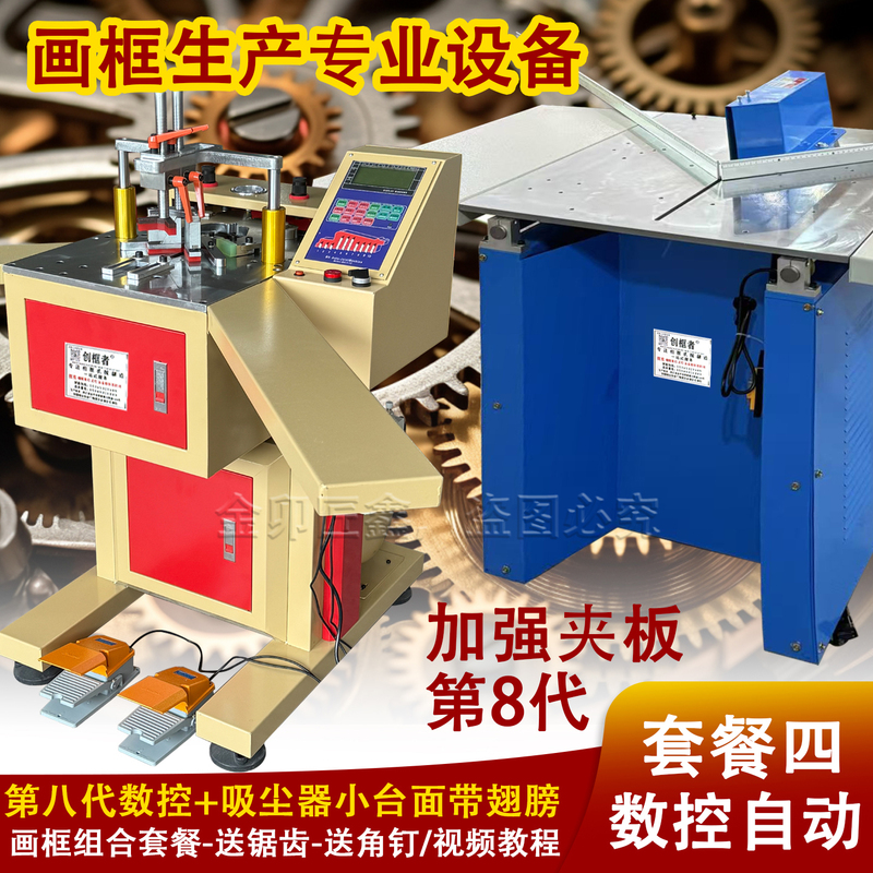 Picture Frame Corner Nailing Machine Woodworking Picture Frame Mirror Frame Painting Frame Precision Cutting Saw Pneumatic Clamp Cnc Corner Nailing Machine