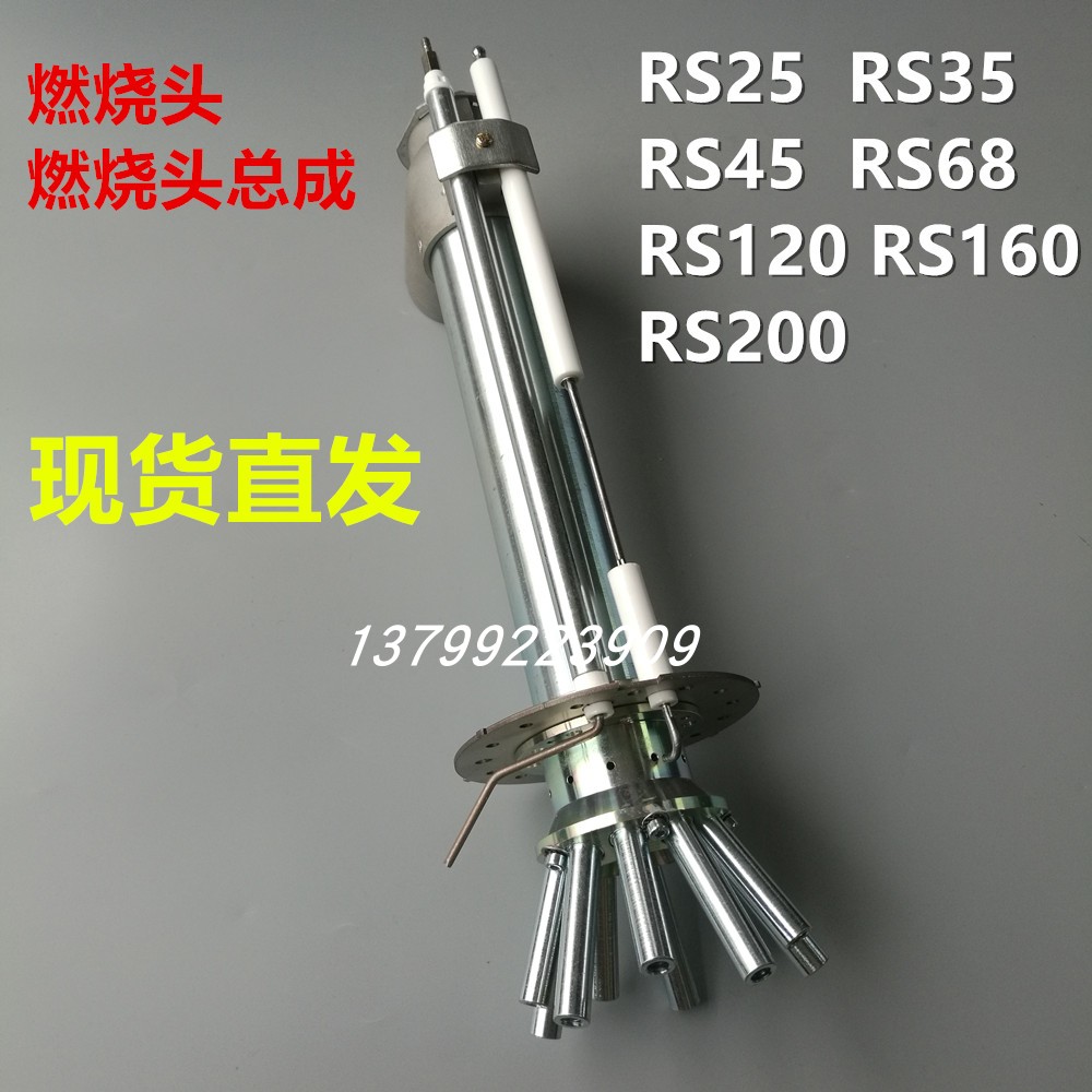 Lija Road burner combustion head assembly RS25 RS35 RS35 RS68 RS68 RS200 RS200 combustion head