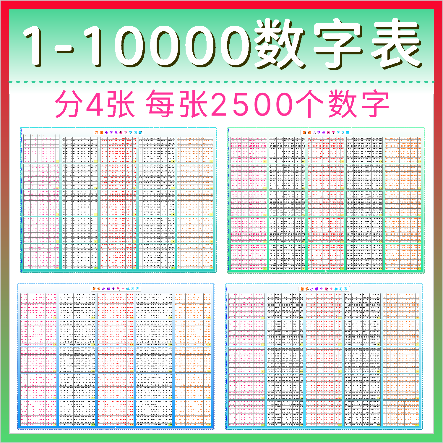 000000到999999的所有6位數字表6個數字的所有排列組合1到1000000