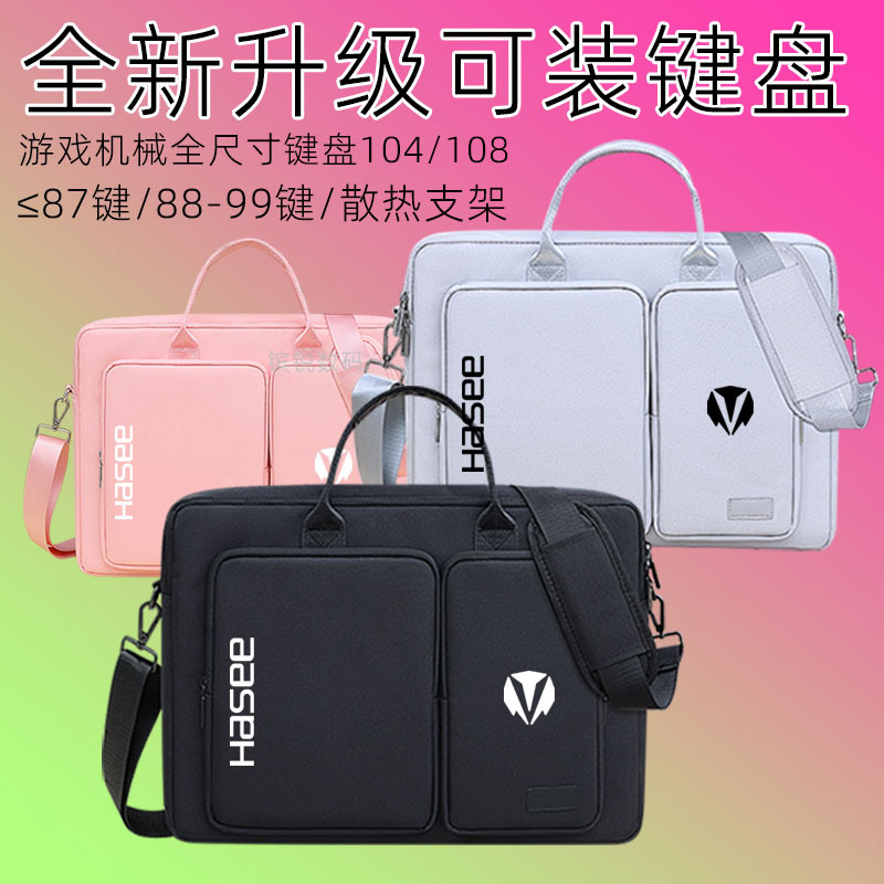 Suitable for War God S8/T8/Z8 D6 Computer Bag, Shoulder Bag, Handbag for 15.6/16/17.3/ 18inch Inch Hasee Laptops, Large Capacity Student Bag for Holding Keyboard and Gaming Laptops for Men and Women