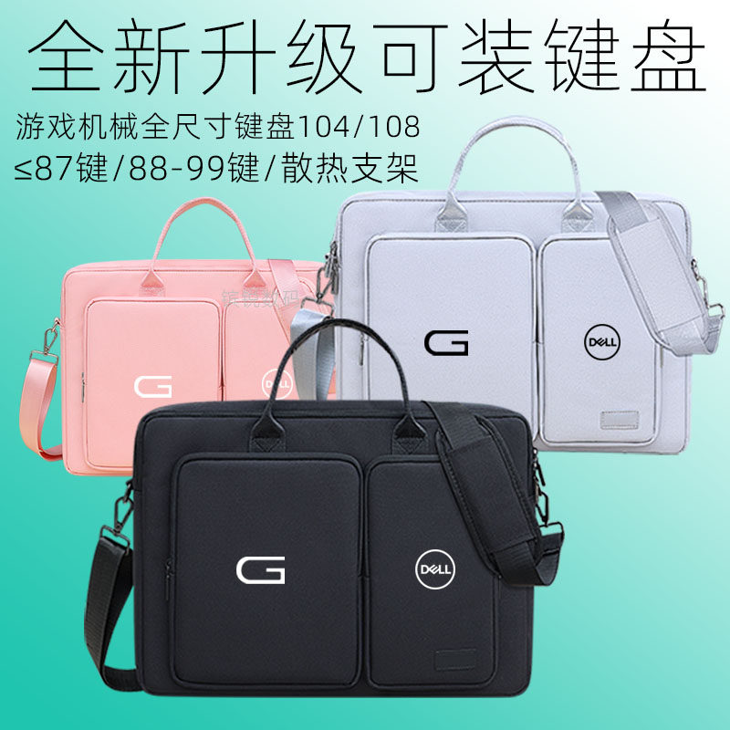 Suitable for Dell G16/G15 Laptop Bag 7630 Gaming Notebook 5530 Single Backpack 15.6/16/ 17.3inch Inch Keyboard Stand Large Capacity Dell Portable Men's and Women's Thick Double-Layer