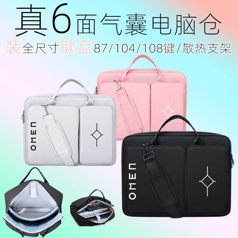Suitable for Shadow Elf 11/Max/Enjoy Edition/10 9 Computer Bag Omen Airbag War 99 66 Shoulder Bag 15.6/16/16.1/ 17.3inch Notebook Star 16 Keyboard Hp Hewlett-Packard