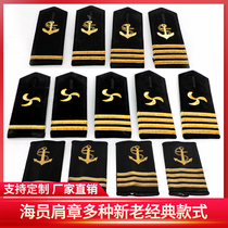 Seafarer epaulette epaulette Captain epaulette Propeller epaulette Navy seal embroidered epaulette Navy epaulette